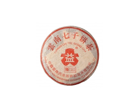 麟游普洱茶大益回收大益茶2004年401批次博字7752熟饼